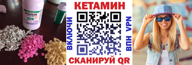 что такое наркотик МЕГА как войти КЕТАМИН VHQ Нововоронеж